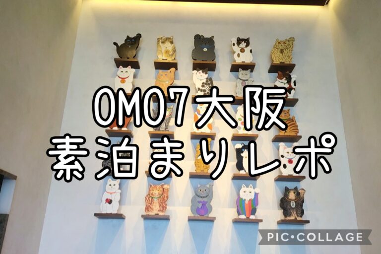 OMO7大阪