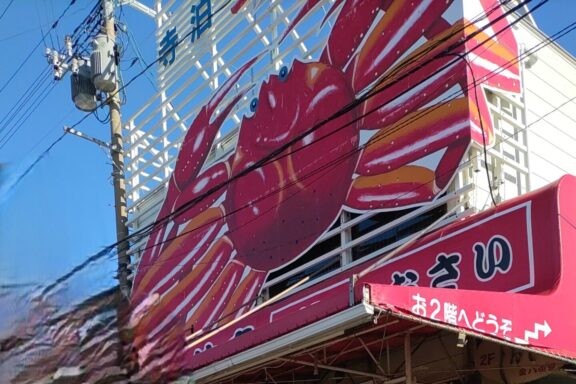 寺泊のカニ汁