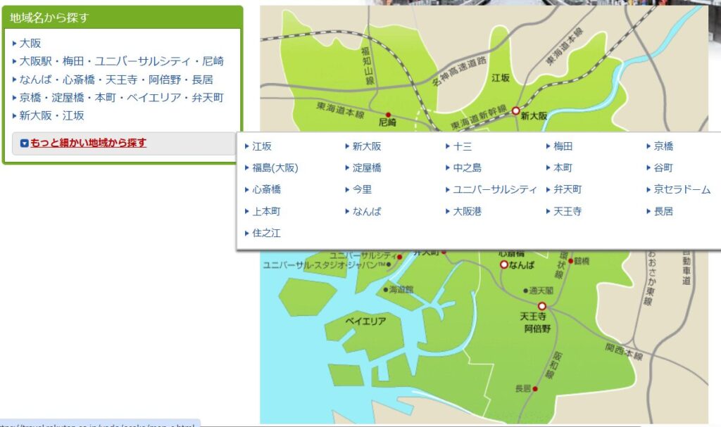 スクリーンショット:楽天トラベル 大阪 宿泊エリア