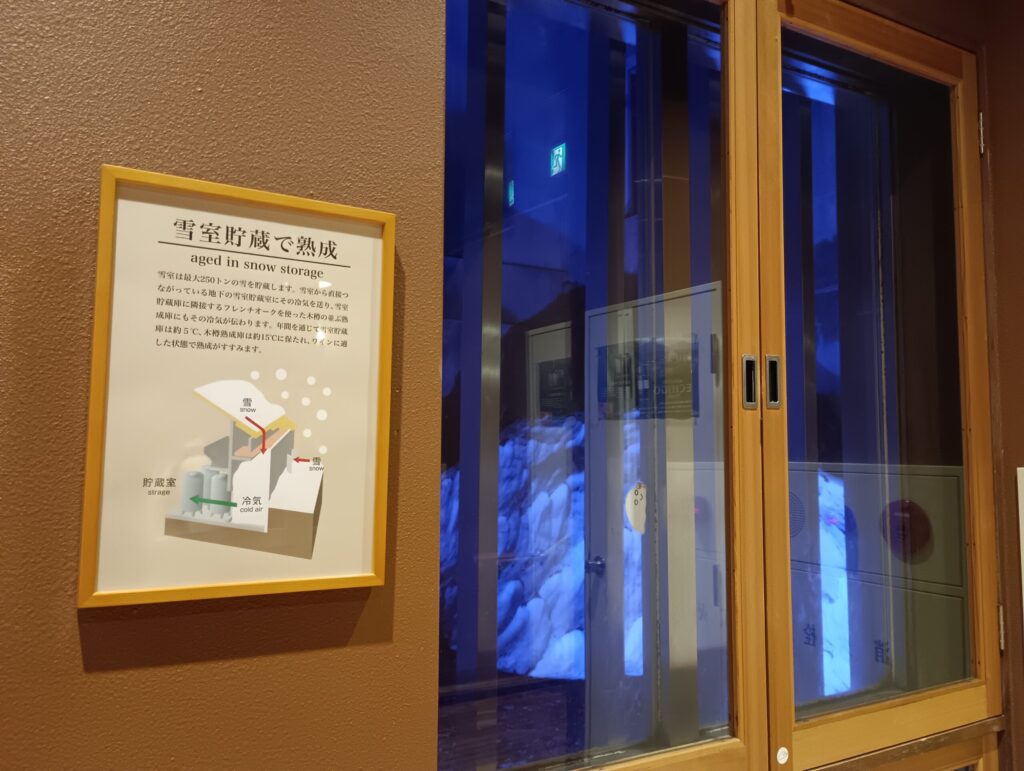越後ワイナリー 雪室貯蔵庫