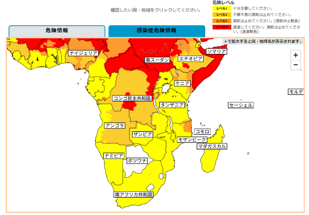 画像1.外務省HPスクリーンショット。危険情報マップ