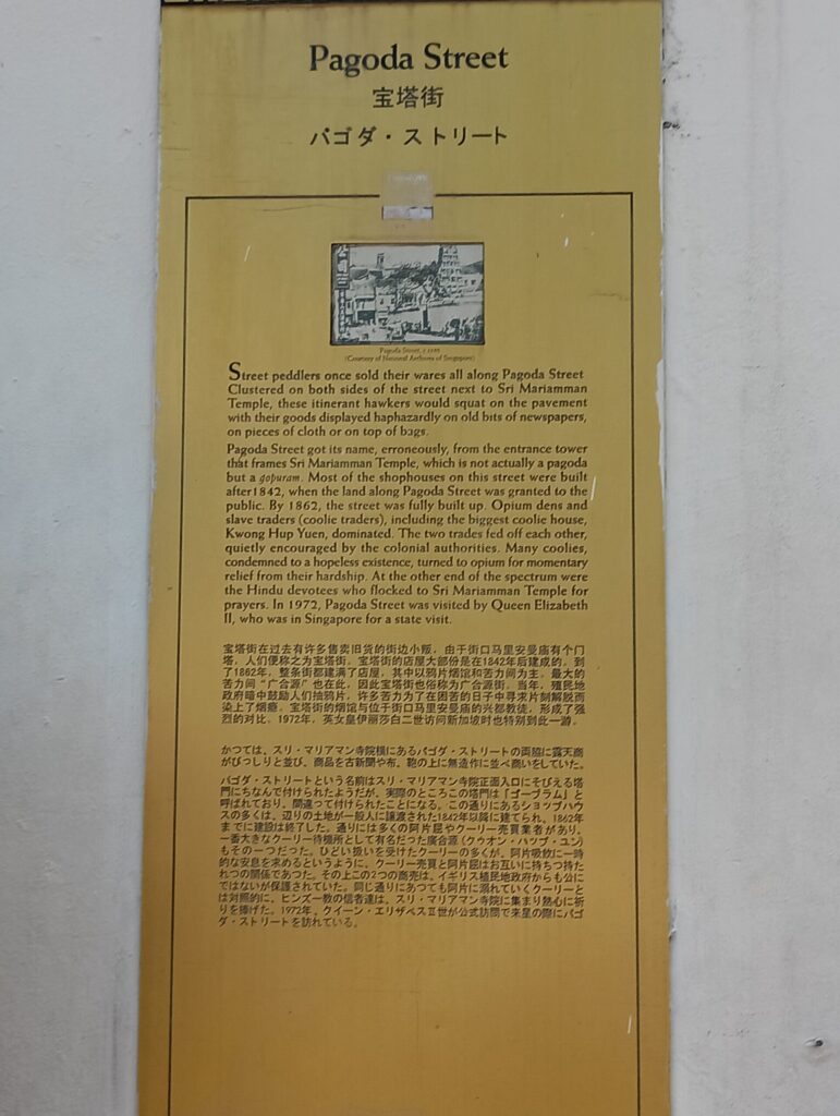 写真６．フリーシンガポールツアー｜スリ・マリアマン寺院