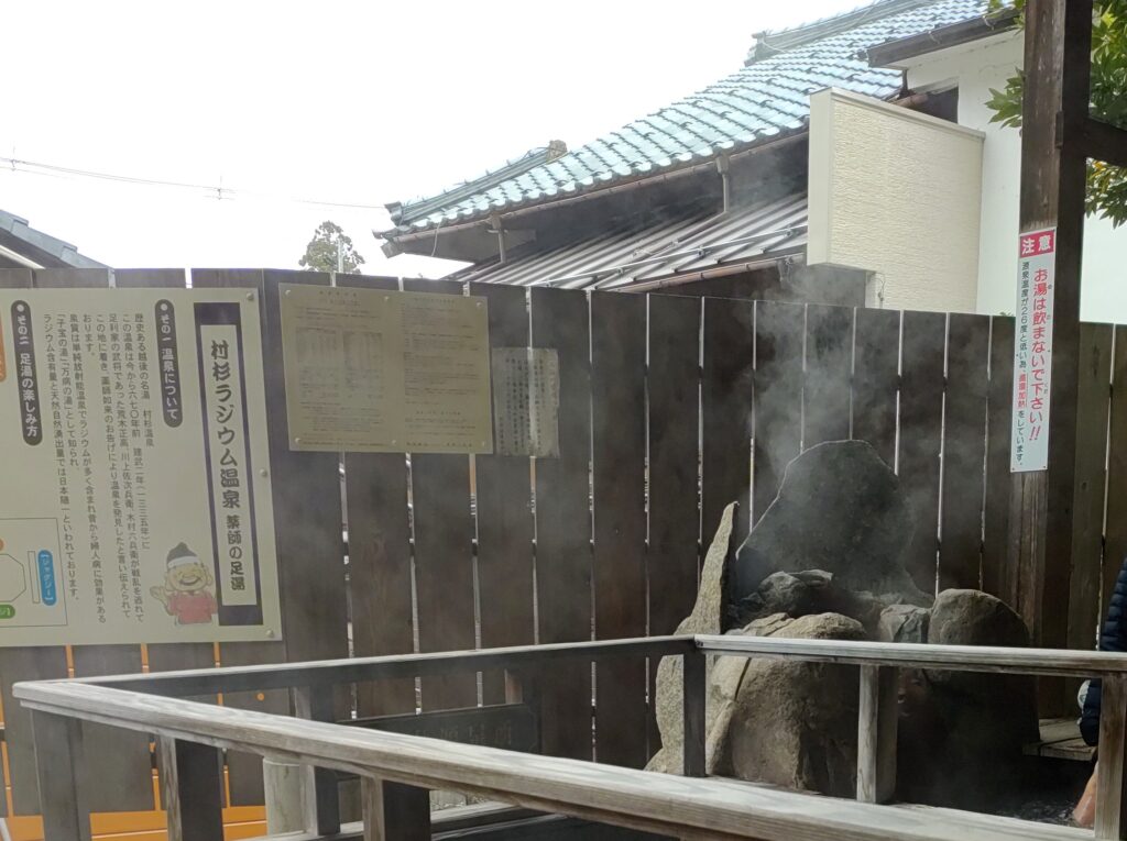 村杉温泉 薬師の湯 足湯