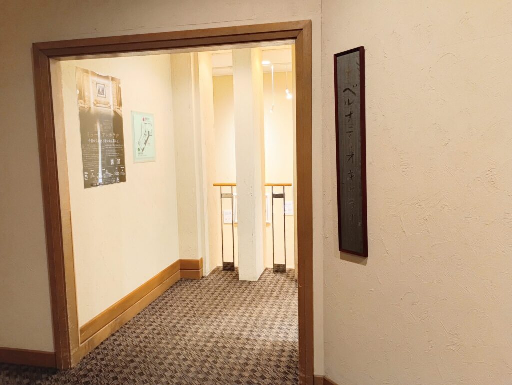 ベルナティオ 施設 ギャラリー