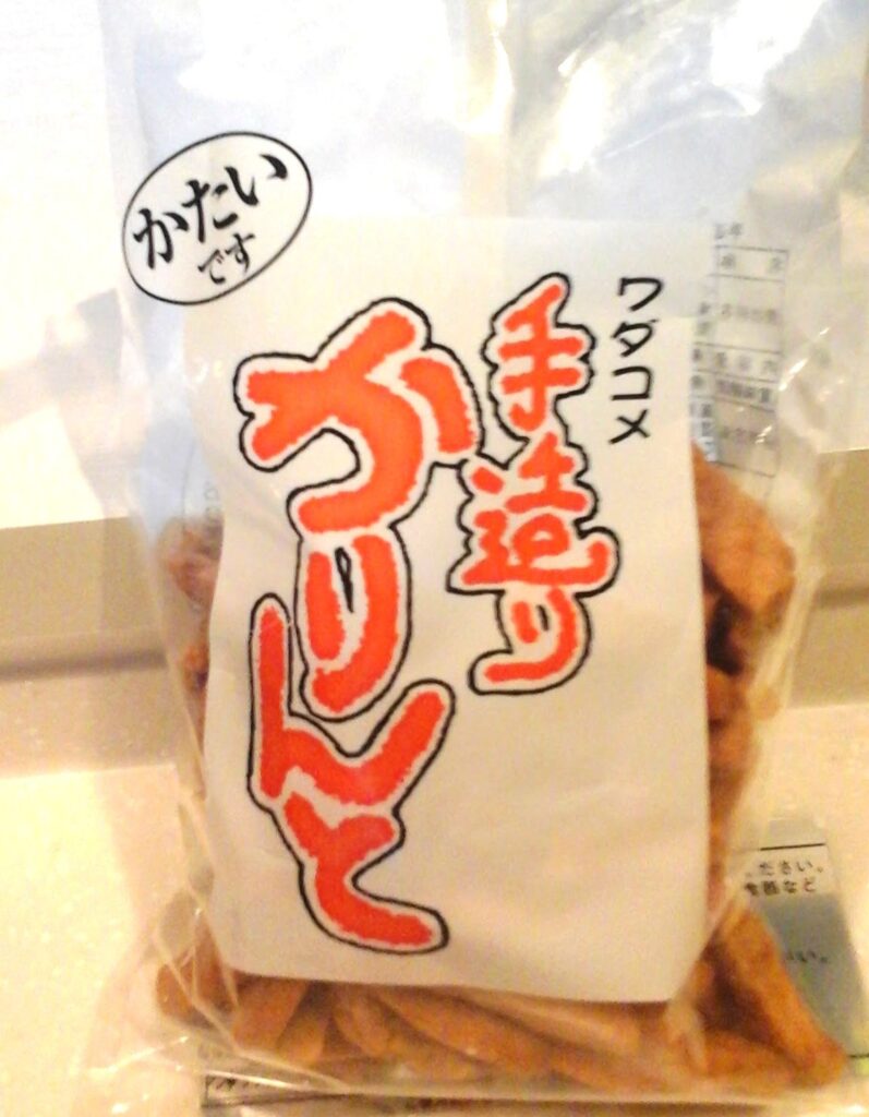 新潟グルメ-手造りかりんと