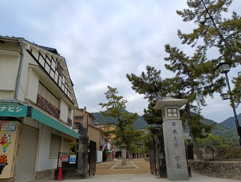 宮島　厳島神社参道入口