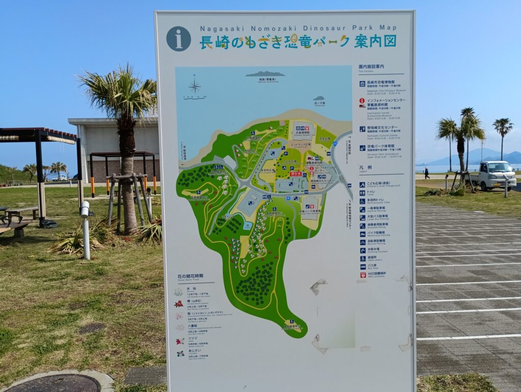 長崎のもさき恐竜パーク案内図