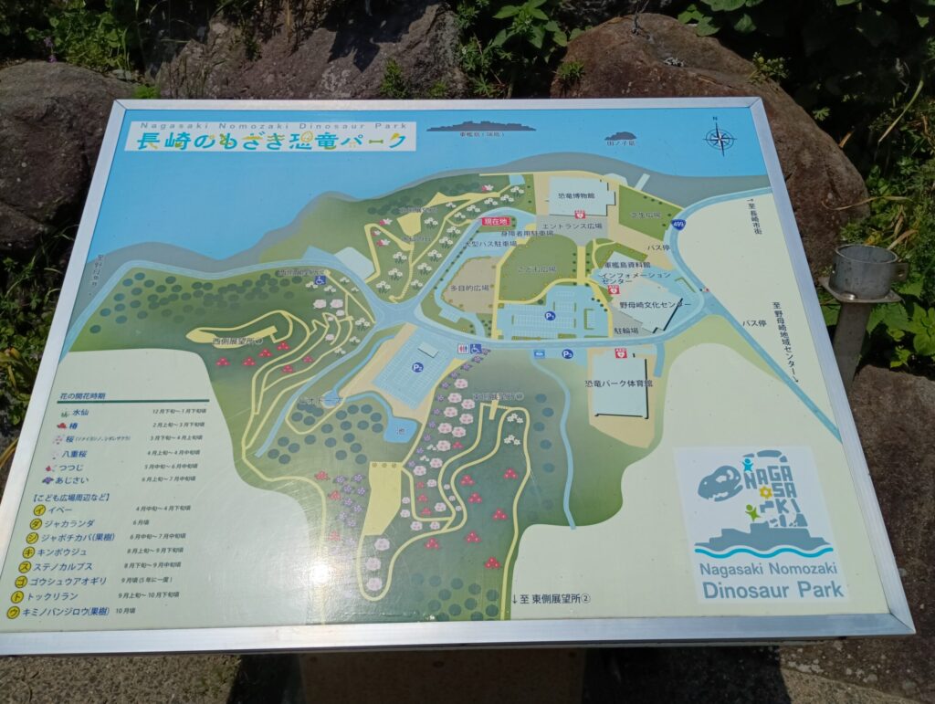 長崎のもさき恐竜パーク地図