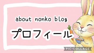 プロフィール