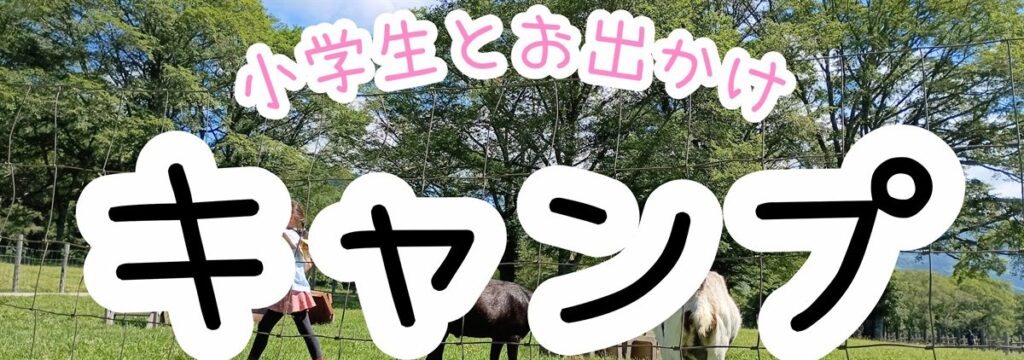 牧場の草地にいるヤギと子ども